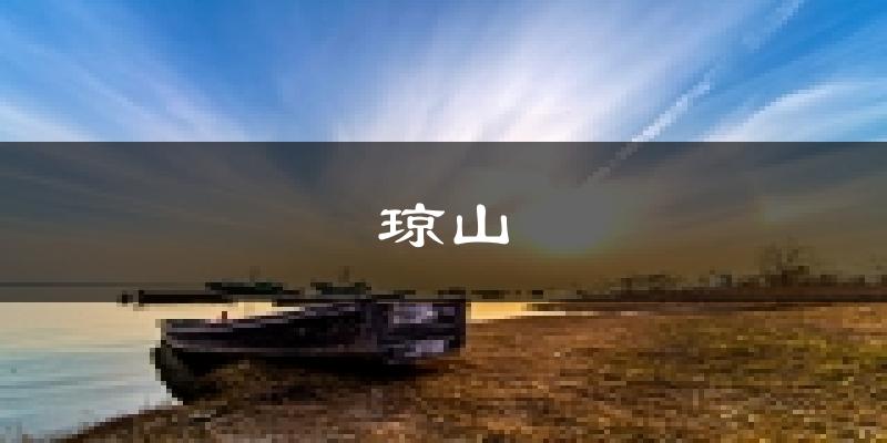 海口琼山天气预报未来一周